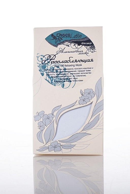 Альгинатная маска для лица РАССЛАБЛЯЮЩАЯ/Peel Off Relaxing Mask/150мл/50гр