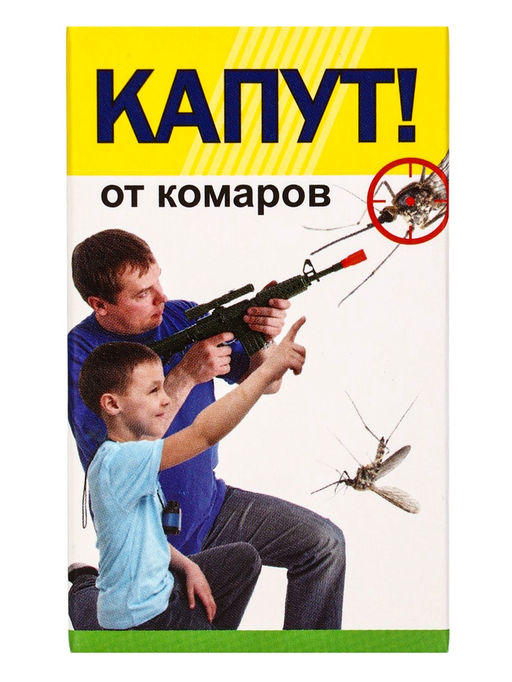 Цена за 2 шт. Дополнительный флакон-жидкость для фумигатора от комаров Капут, 30 мл