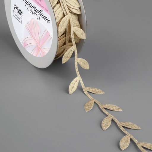 Лента фигурная «Листья», 25 мм, 9±0.5 м, цвет золотой