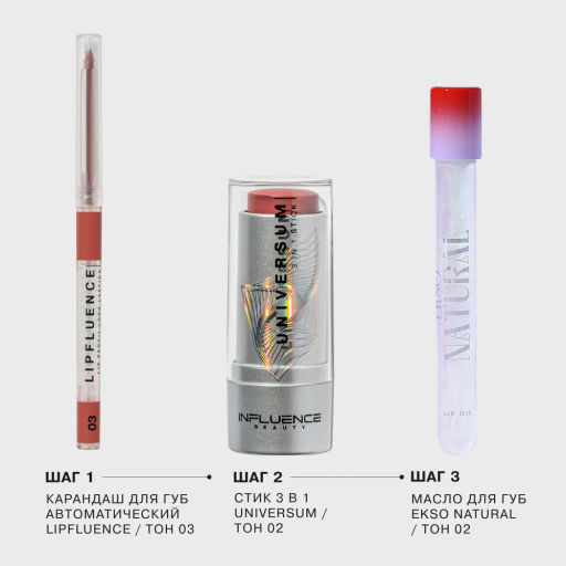 Influence Beauty Масло для губ Ekso Natural тон 02 Полупрозрачный голографический розовый  фото 6