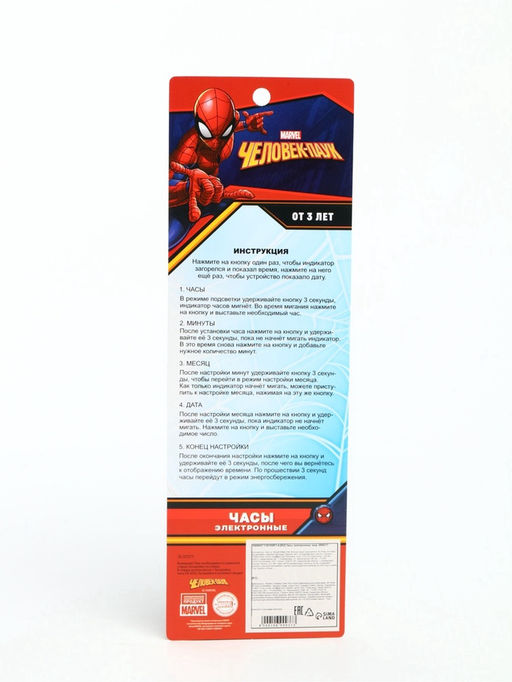 Часы детские электронные Marvel «Человек-паук», на батарейках