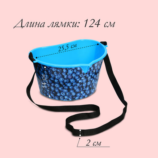 Цена за 3 шт. Ёмкость для сбора ягод, 3 л, «Черника», голубая