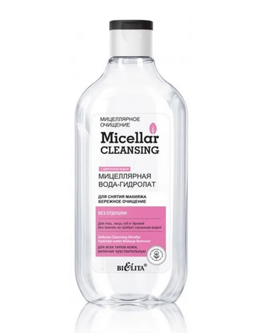 Мицеллярное очищение Мицеллярная вода-Гидролат "Бережное очищение", 300 мл