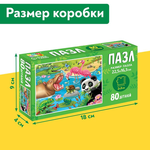 Цена за 2 шт. Пазл «Райский уголок», 80 деталей