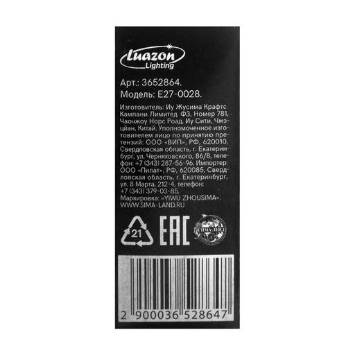 Цена за 10 шт. Лампа накаливания, 10 Вт, E12, 220 В, для ночников и гирлянд, прозрачная