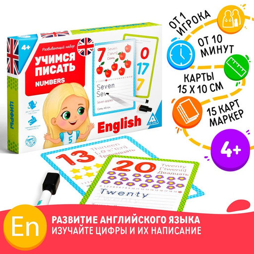 Развивающий набор пиши-стирай Учимся писать. Numbers, 15 карт - Лас играс фото 8