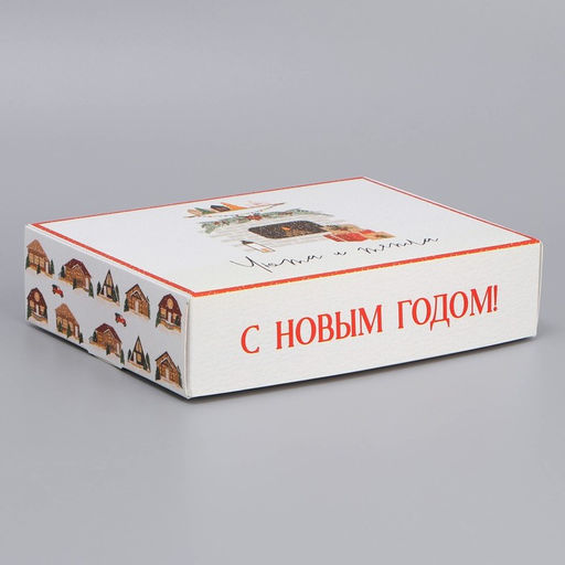 Цена за 2 шт. Коробка подарочная новогодняя складная «Уют в новом году», 21 х 15 х 5 см