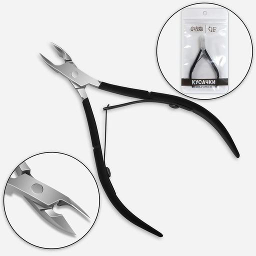 Кусачки маникюрные для кутикулы, двойная пружина, 11 см, длина лезвия-8 мм, чёрные, серебристые