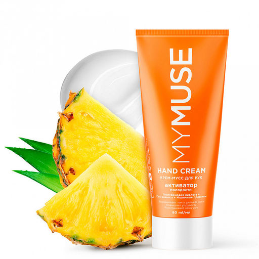 Крем-мусс для рук 80мл, активатор молодости, гиалуроновая кислота, сок ананаса, молочные протеины, "Grass" (Россия)