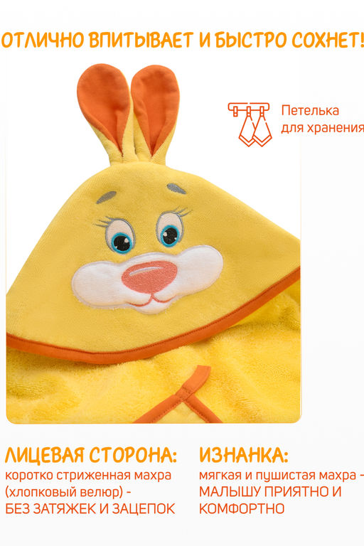 Уголок велюровый детский Звери
