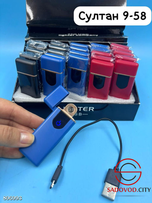 Электронная USB зажигалка