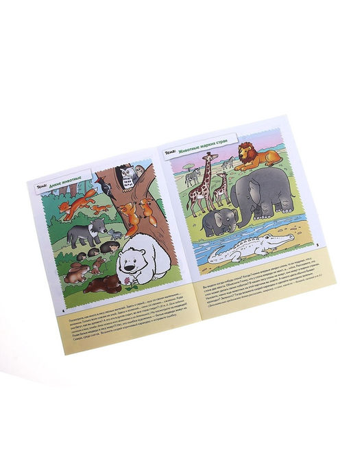 Цена за 3 шт. Рабочая тетрадь «Развитие речи у малышей», младшая группа, Денисова Д., Дорожин Ю., МИКС