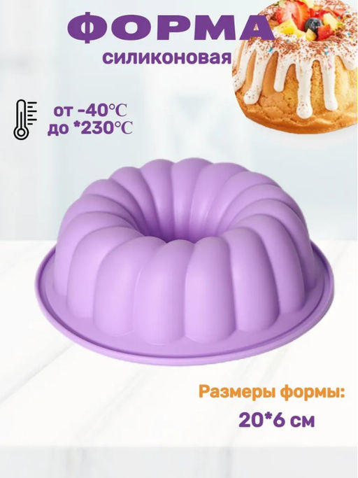 Форма для выпечки Доляна Немецкий кекс. Завиток, силикон, 20?6 см, цвет розовый  фото 5