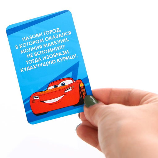 Игра Фанты Настоящему гонщику, Тачки, 9,3х8,8х1 см - Disney фото 6