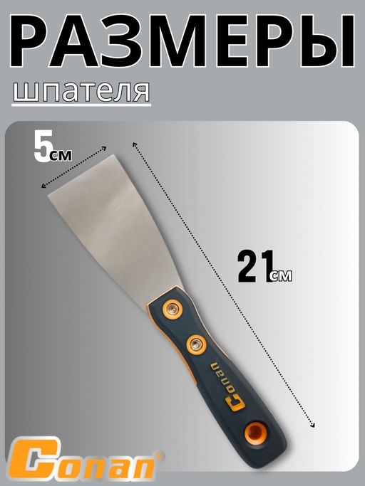 Шпатель стальной, 5см COP902 OLS-778-50 - Shanghai CO фото 2