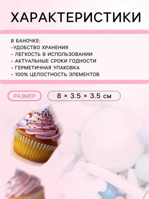 Кондитерская посыпка Зимнее волшебство, 50 г - Кондимир фото 2