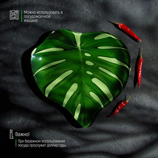 Блюдо стеклянное сервировочное Доляна Монстера, 2121 см, цвет зелёный  фото 11