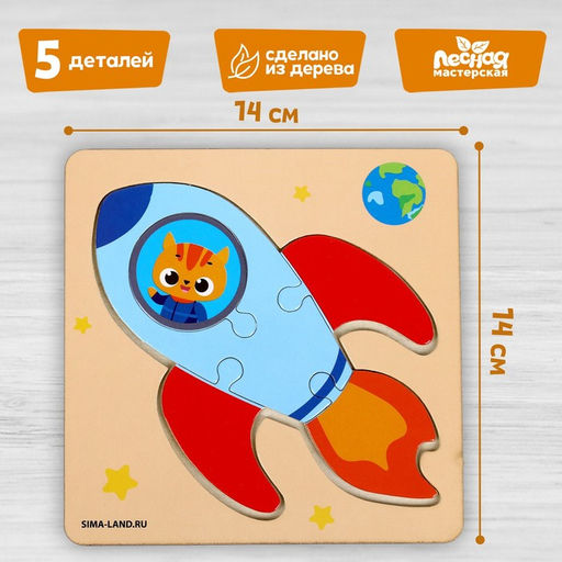 Пазл Ракета - Лесная мастерская фото 5