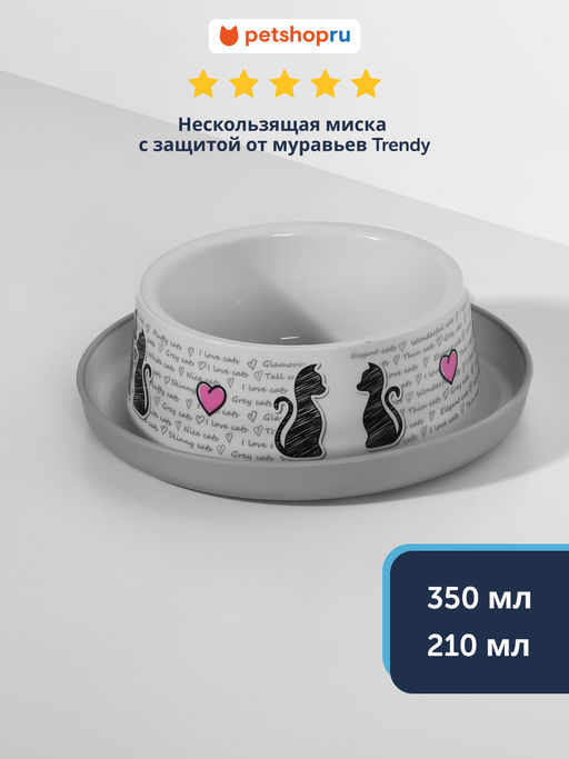 Нескользящая миска с защитой от муравьев Trendy - Влюбленные коты, 350 мл MOD-H131-0027-CL61