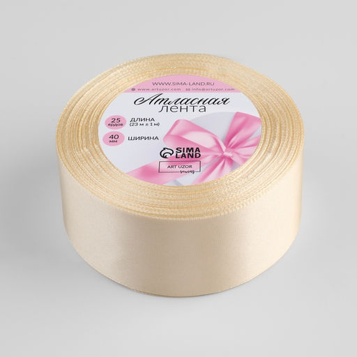 Лента атласная, 40 мм, 23±1 м, сливочная