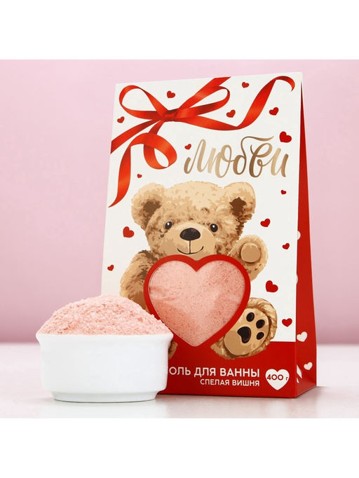 Соль для ванны «Любви», 400 г, аромат спелой вишни, Чистое счастье