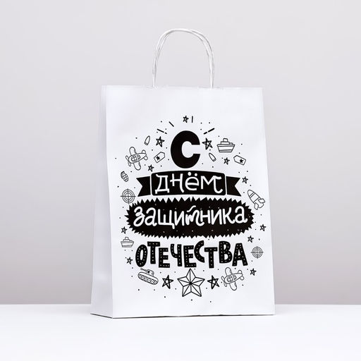 Цена за 4 шт. Пакет подарочный С Днём Защитника Отечества, 24 х 10 х 32 см 1 шт
