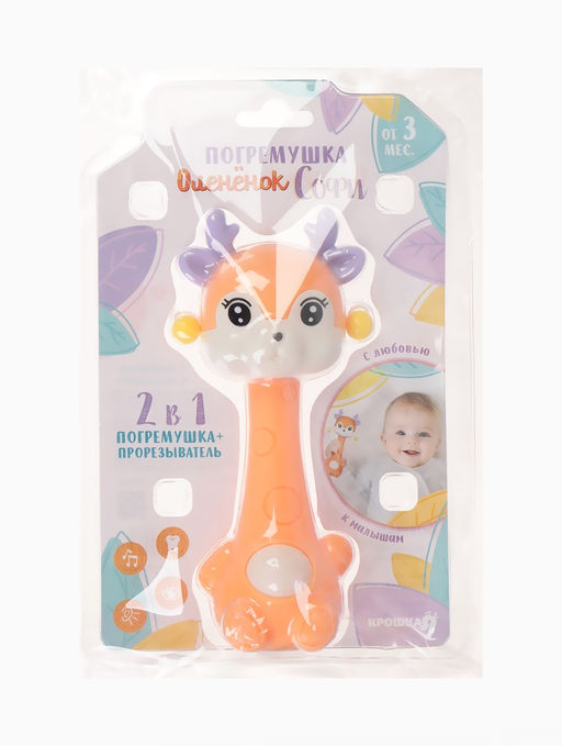Погремушка-прорезыватель «Оленёнок Софи» 2 в 1, от 3 мес. оранжевый/фиолетовый