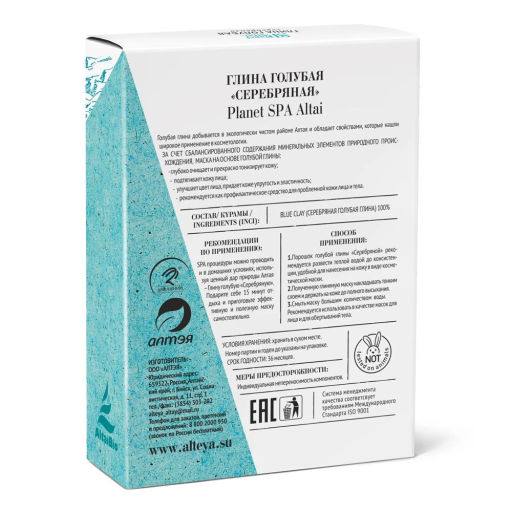 Planet SPA Altai Голубая глина Серебряная, 100 г