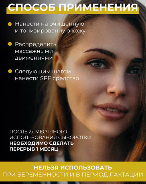 Cos de baha *Hydroquinone 2% Serum 30ml (HB)*Осветляющая сыворотка против пигментации  фото 7