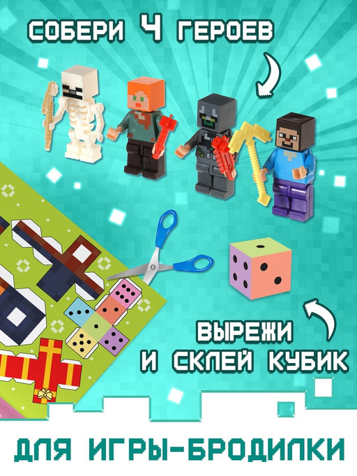 Новогодний набор «Кубический сюрприз», 4 книги + плакат, 3Д наклейки, очки, свечка, фигурки