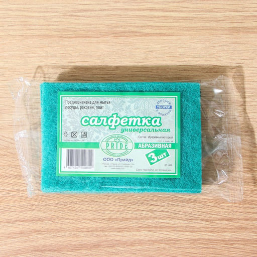 Цена за 5 шт. Набор губок - салфеток бытовых «Эффект», 3 шт, 13×9 см, МИКС