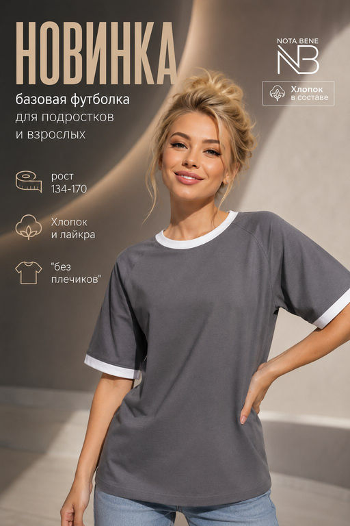 Товар дня