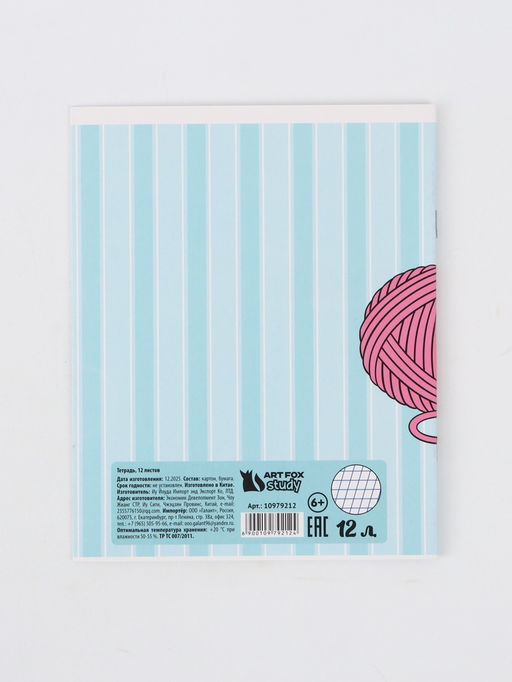 Цена за 20 шт. Тетрадь А5, 12 листов в косую линейку "Кошечка"микс