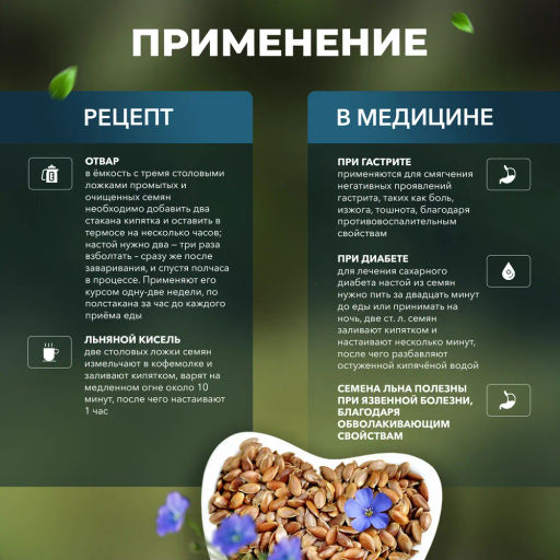 Семена льна темного 1000 гр - Narmak фото 3