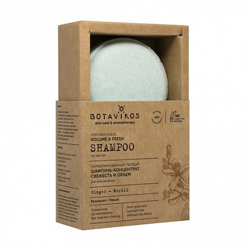 Парфюмированный твёрдый шампунь-концентрат Гладкость и блеск, 50гр Botavikos  фото 9