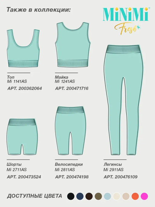 НОВИНКА!!! ВЕЛОСИПЕДКИ Minimi Mi 2811As Fresh в рубчик (кашкорсе)  фото 23