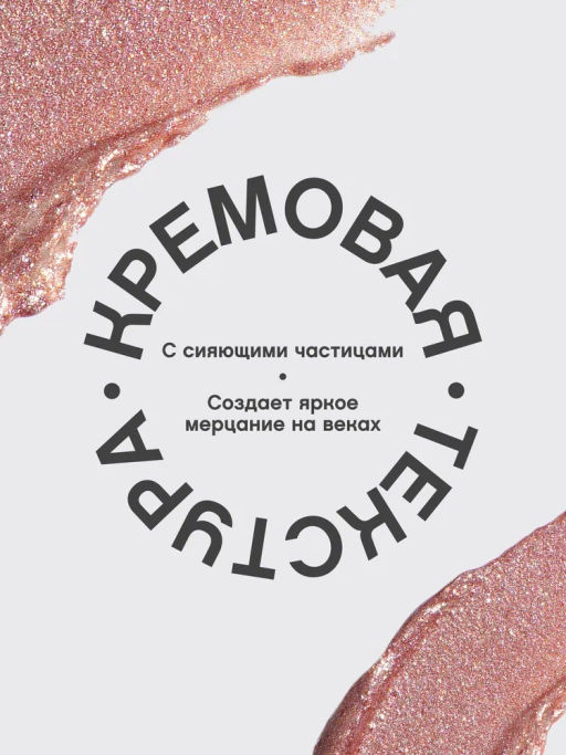 Vivienne Sabo Жидкие тени для век Artiste 24/7 тон 03  фото 5