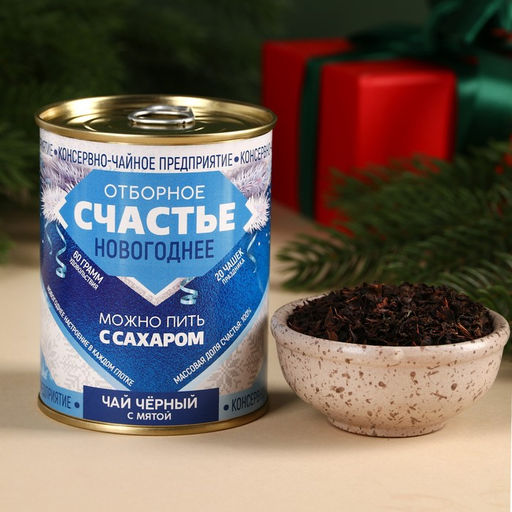 Чай чёрный Сгущенка: с мятой, 60 г