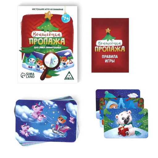 Новогодняя настольная игра Новый год: Волшебная пропажа. Для самых внимательных, 30 карт, 7+ - Лас играс фото 2