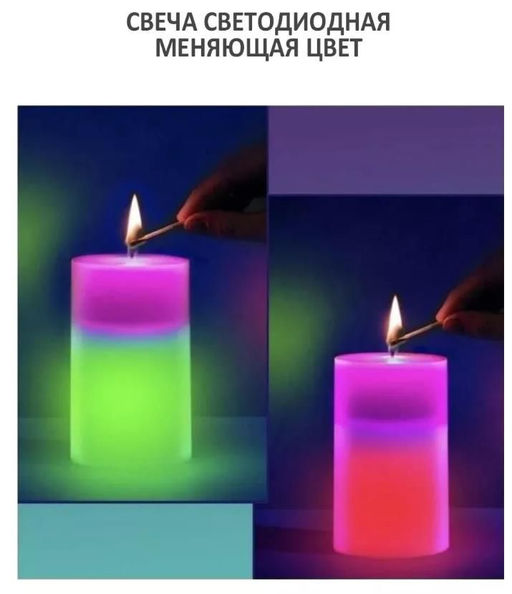 Магическая свеча с подсветкой, натуральная свеча из воска
