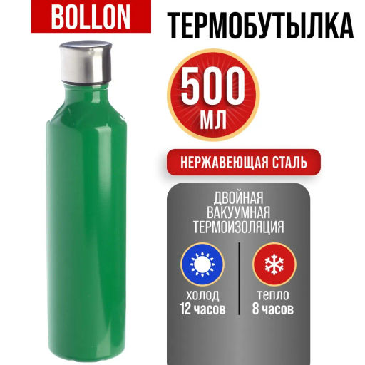 77030-6 Термобутылка 500мл. Star, зеленая (х20) - Mayer&boch фото 8