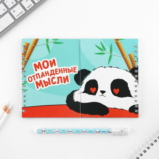 Подарочный набор двойной блокнот с заданиями и ручка "Панда"