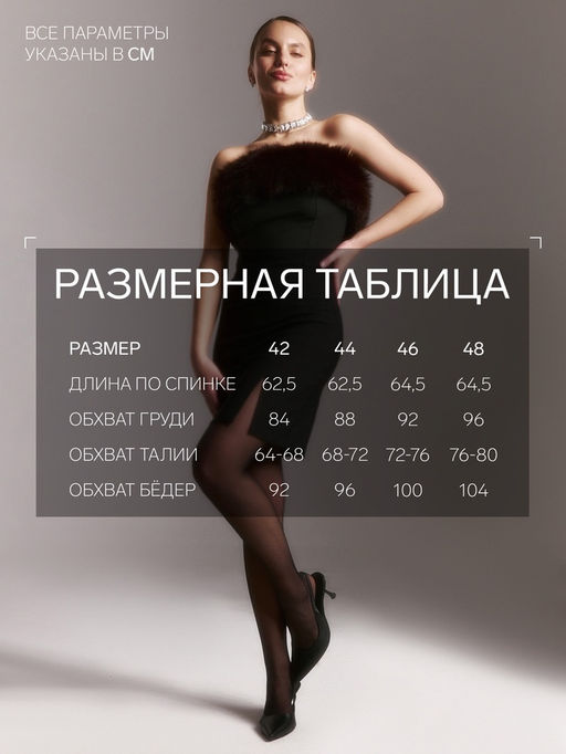 Платье женское короткое с разрезом MIST, чёрное, размер 44