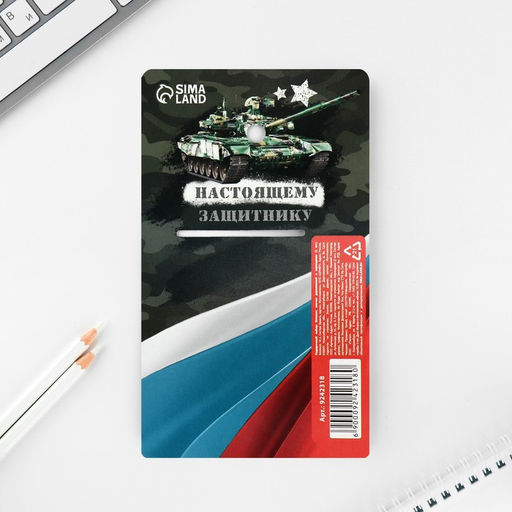 Цена за 2 шт. Подарочный набор «Самому сильному и надежному. 23 февраля», блокнот, карандаши 2 шт., ч/г и значок-дерево
