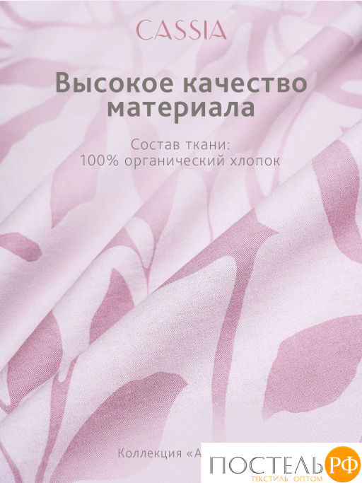 Простыня на резинке CASSIA АЛЬТАН хлопок-сатин  фото 2