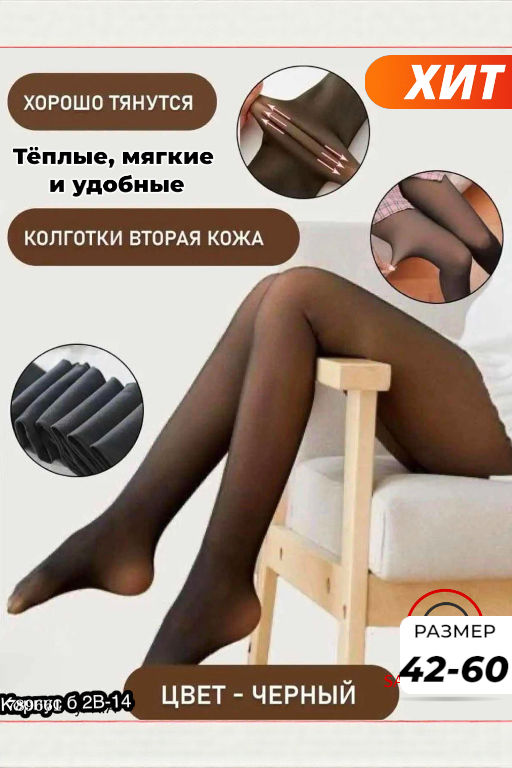 Женские лосины, 42-60 р.