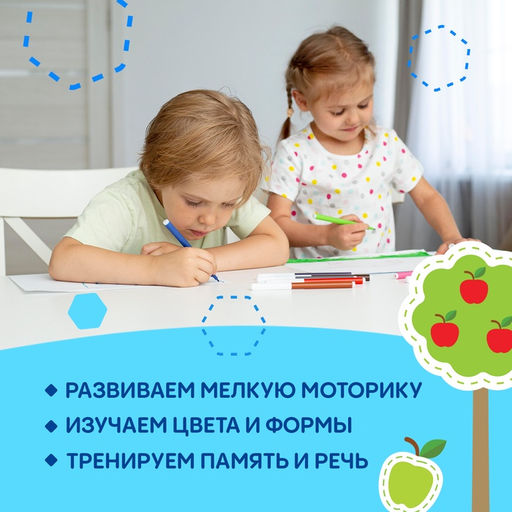Книга многоразовая Развивающая тетрадь: Мои первые линии, 40 стр., с маркером - Буква-Ленд фото 2