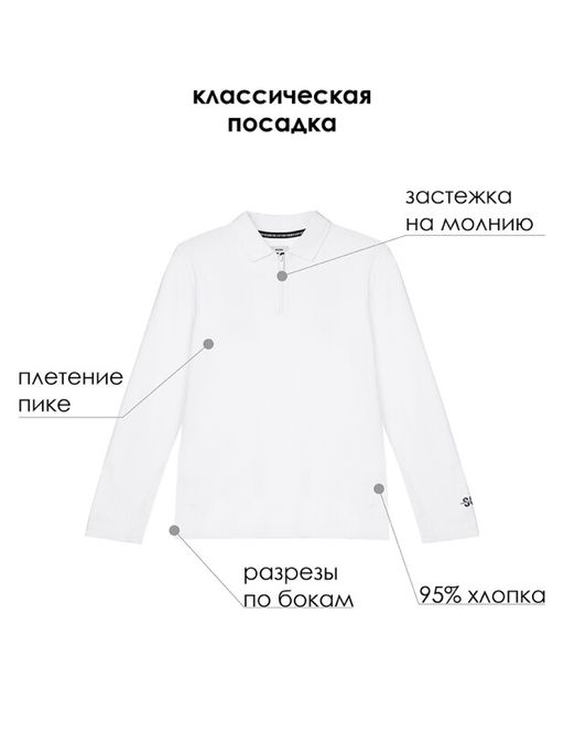 PlayToday / Футболка-поло с длинным рукавом для мальчика
