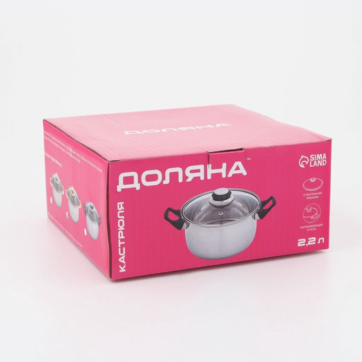 Кастрюля Доляна Роскошь, 2.2 л, d=19 см, с крышкой, капсульное дно, нержавеющая сталь  фото 10