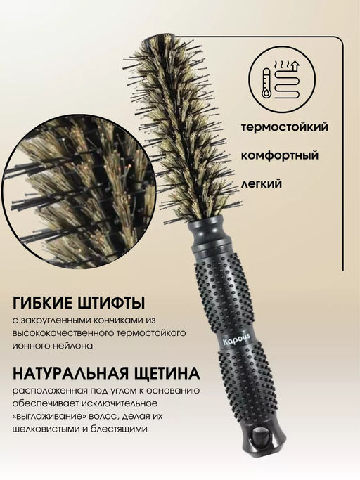Брашинг Ультра блеск 21мм 917 Kapous - Kapous professional фото 3